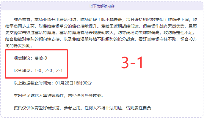 马洛卡西甲,连胜,专家分析能,NG娱乐,NG娱乐平台,NG娱乐电子游戏平台,NG大舞台
