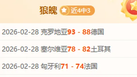 “2025-20赛季西甲前三轮皇马5分积欠创历史新低”