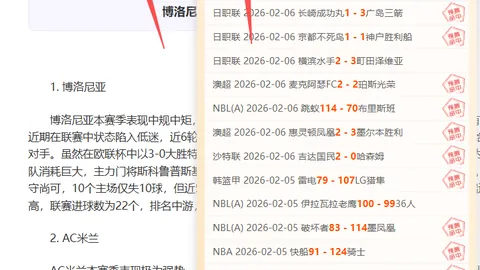 美职业11胜9，主场劣势能否被期号专家推荐质合分析烈焰冲破