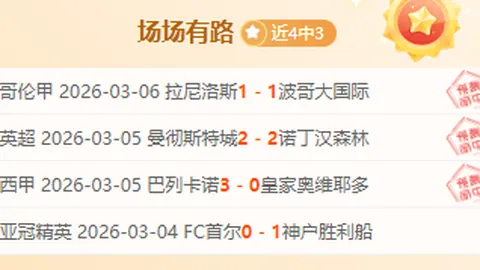 2000万欧续约五年，官方确认赖因德斯续约加盟米兰