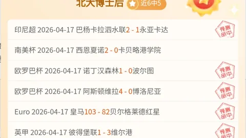 大乐透期号专家推荐：摩洛超主队分析前区十码预测