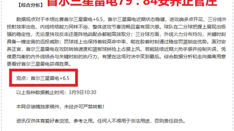 大乐透期号专家推荐：质合分析前区十码，埃尔切对阵阿拉维斯预测