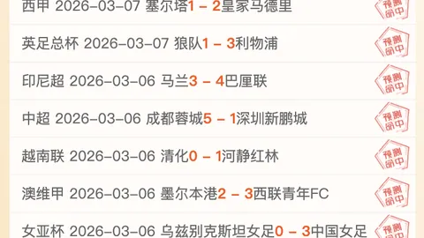 索尔纳主场实力分析及专家推荐